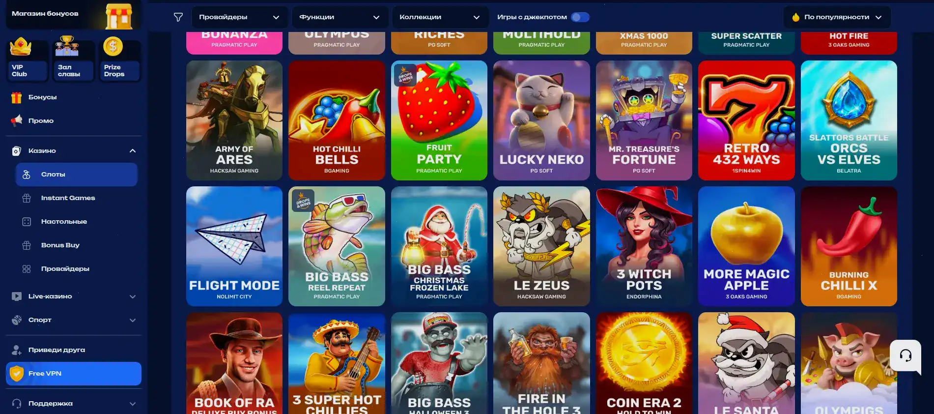 Поддержка Hype casino в чате